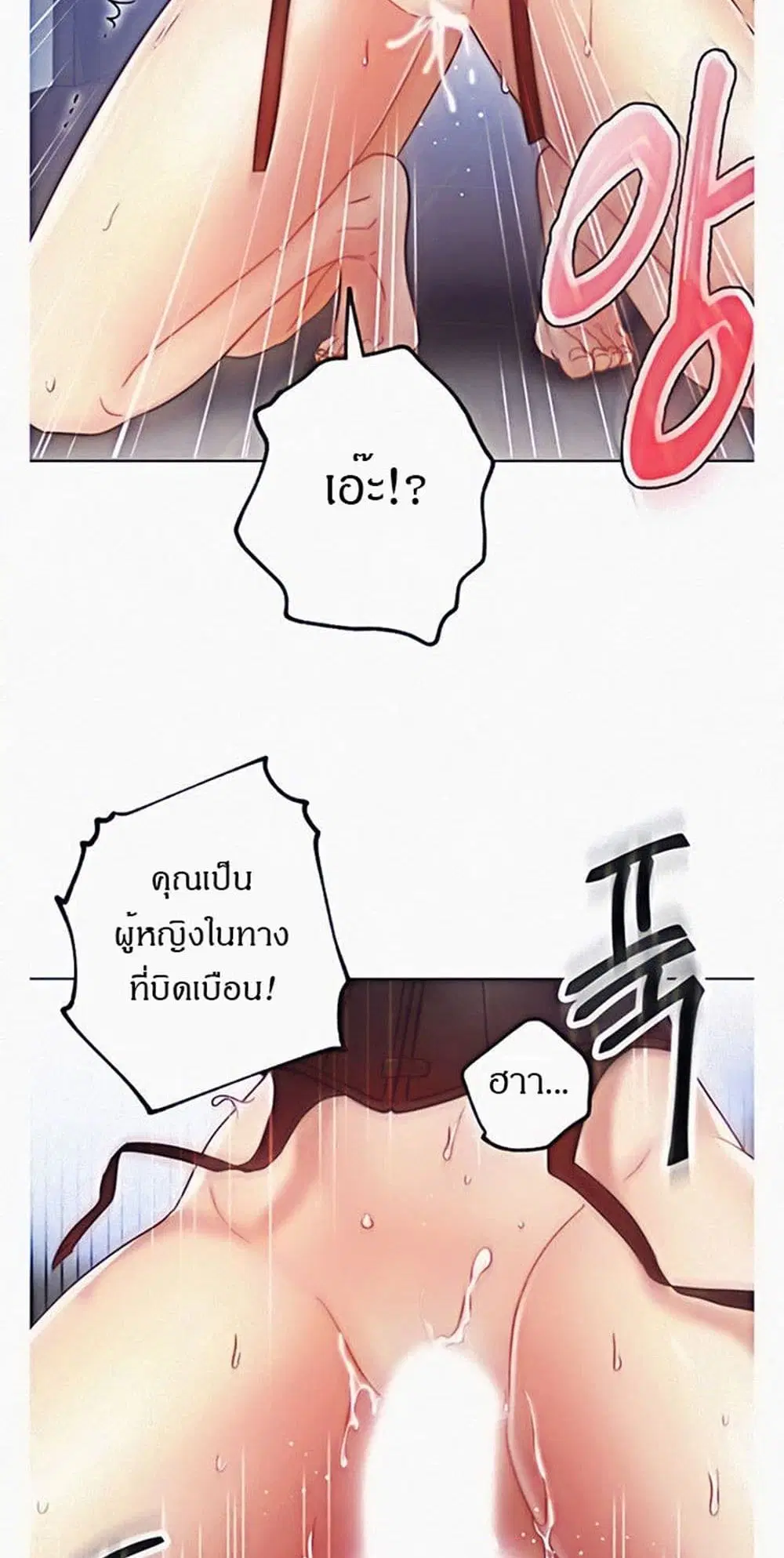 Stepmother Friends ตอนที่ 53 — page 28 of 44
