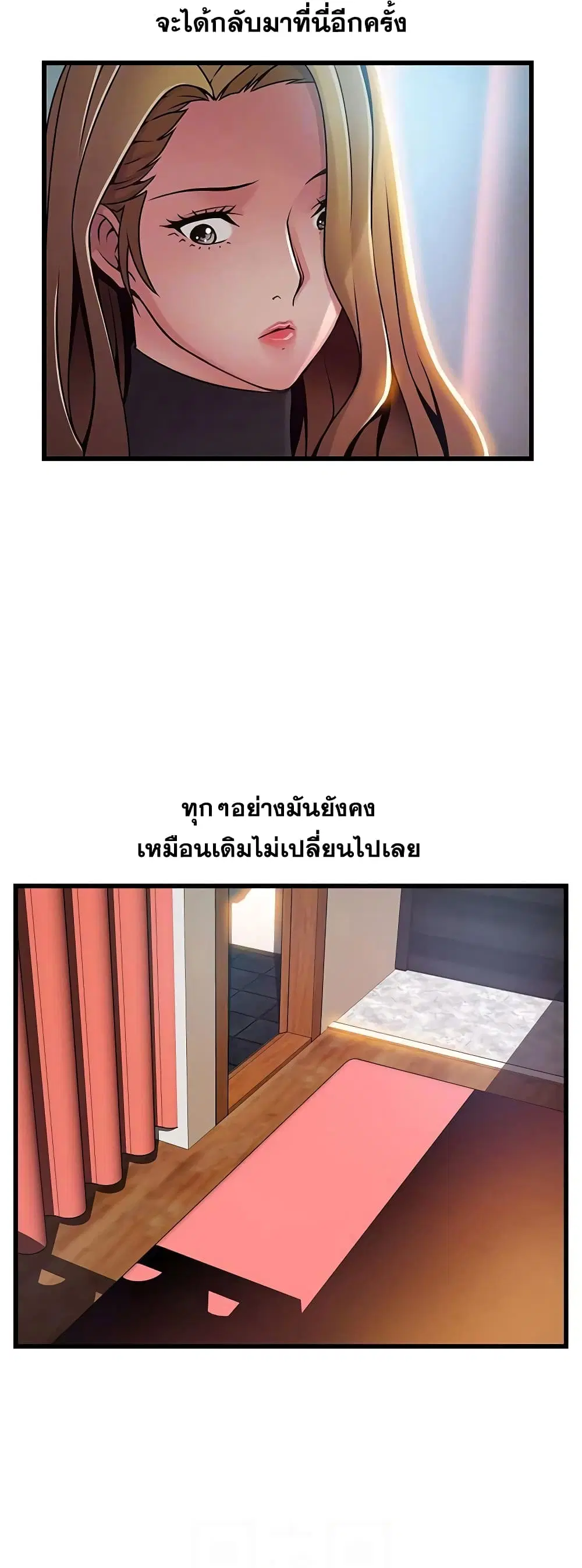 Weak Point ตอนที่ 61 — page 37 of 41