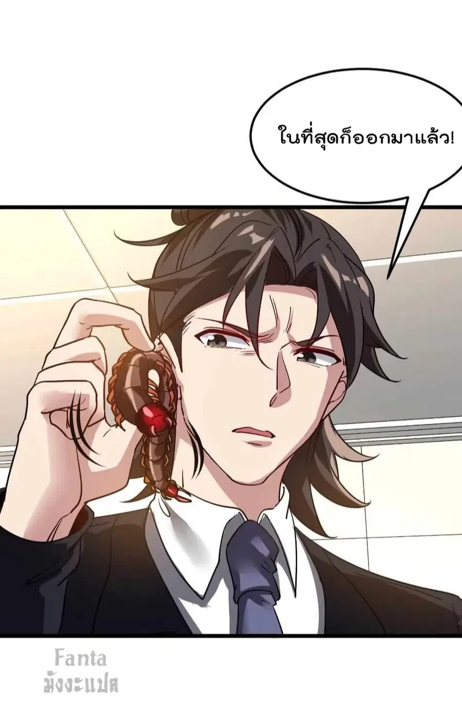 Dragon King Hall ตอนที่ 121 — page 21 of 34