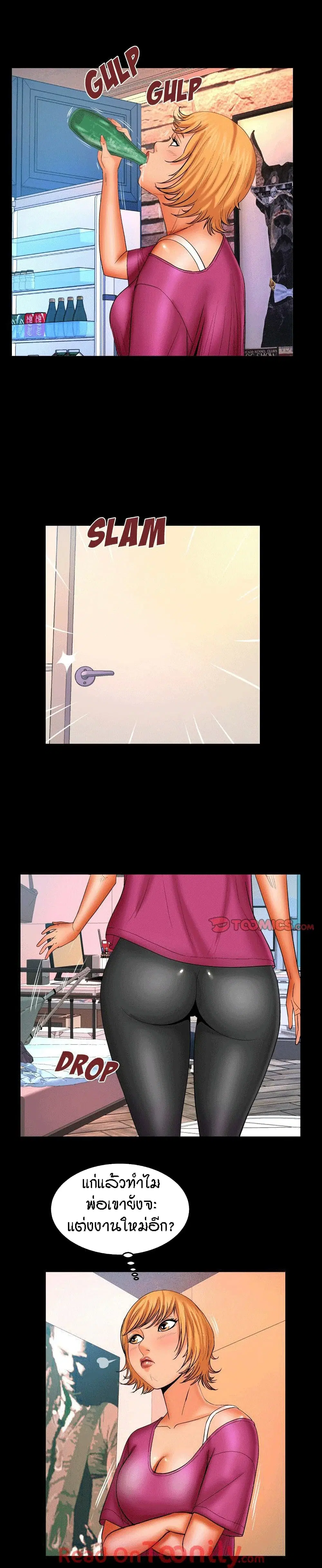 My Aunt ตอนที่ 53 — page 11 of 20