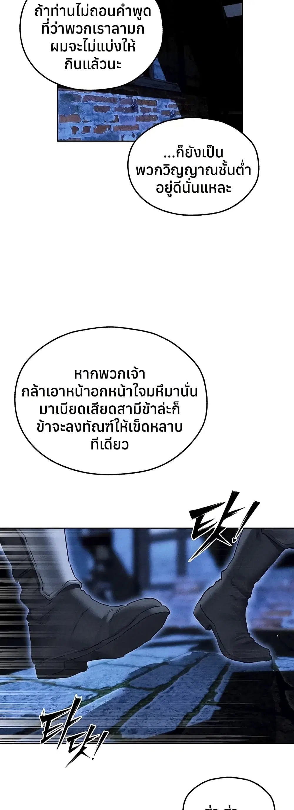 Milf Hunting in Another World ตอนที่ 111 — page 26 of 51