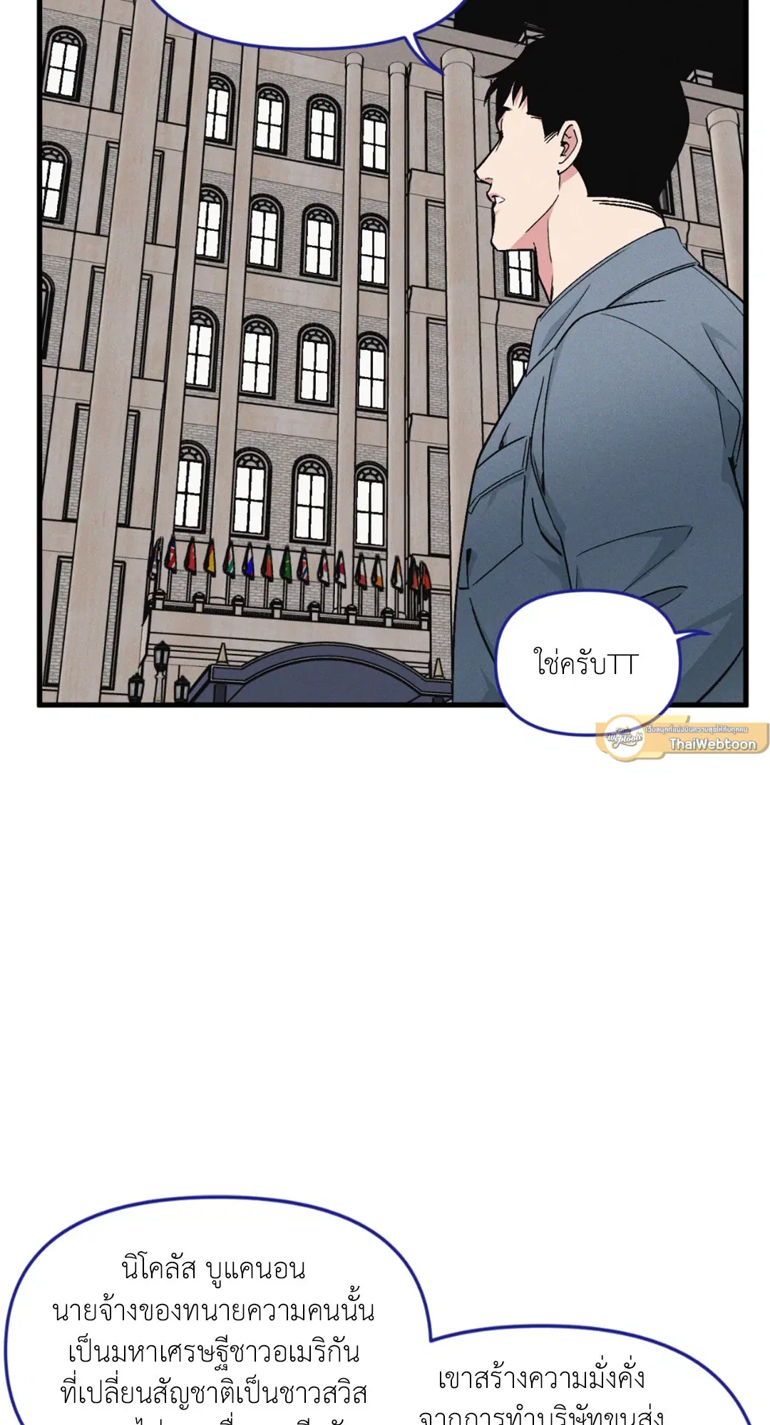 Full Volume ตอนที่ 76.19 — page 21 of 63