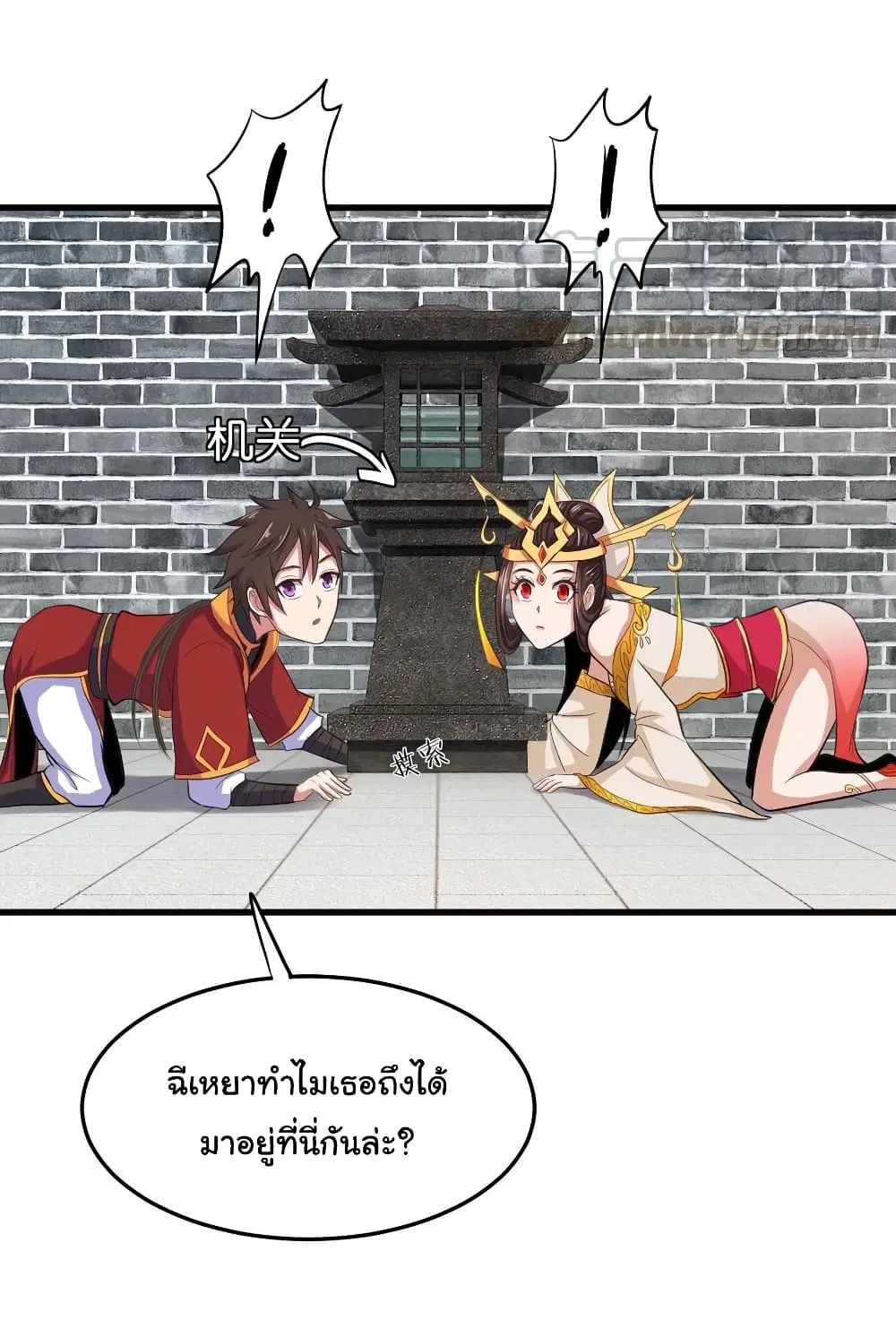 Super Harem Card ตอนที่ 76 — page 23 of 30