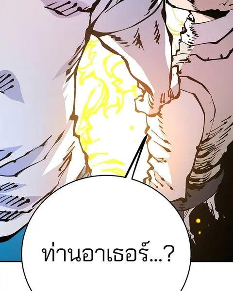 The Player ตอนที่ 73 — page 58 of 129