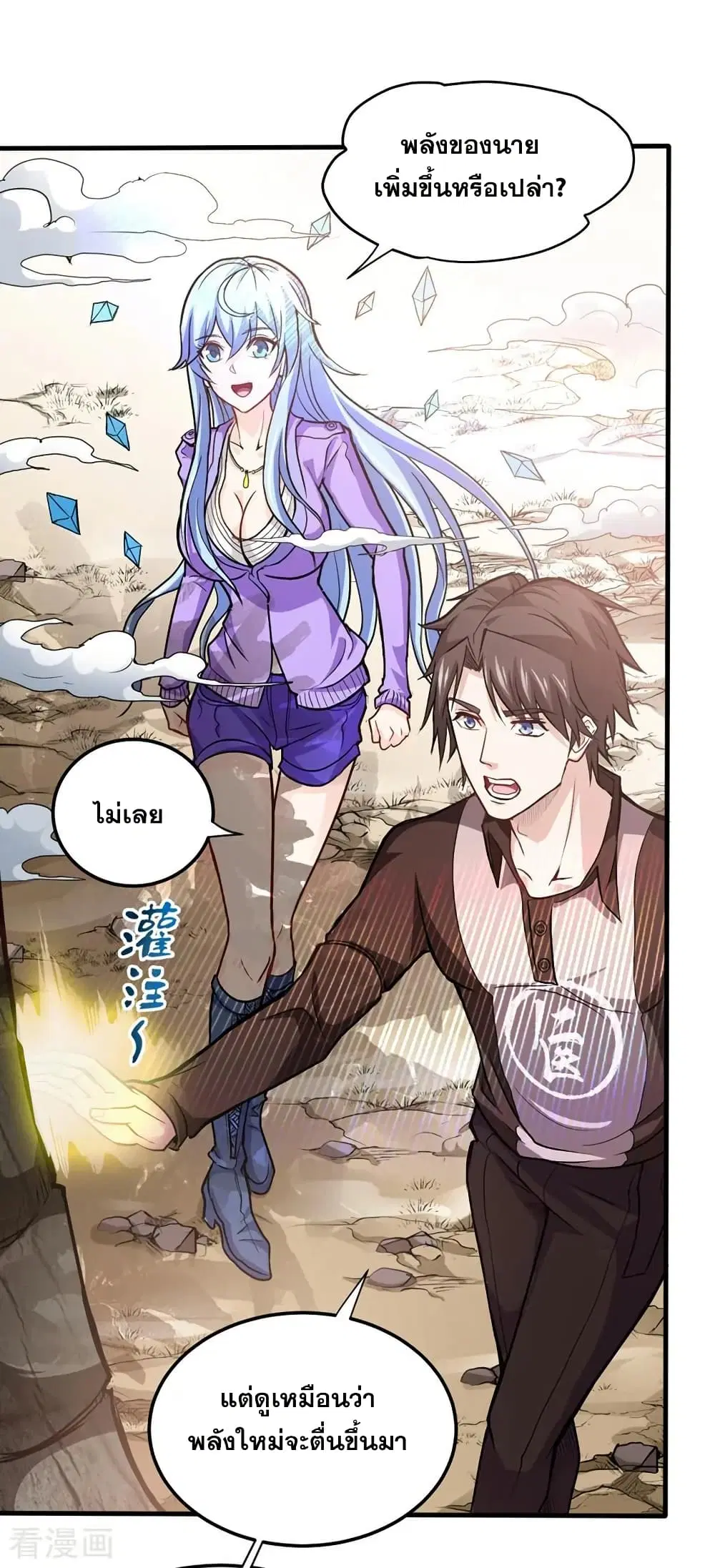 Peerless Doctor in the City ตอนที่ 111 — page 28 of 31