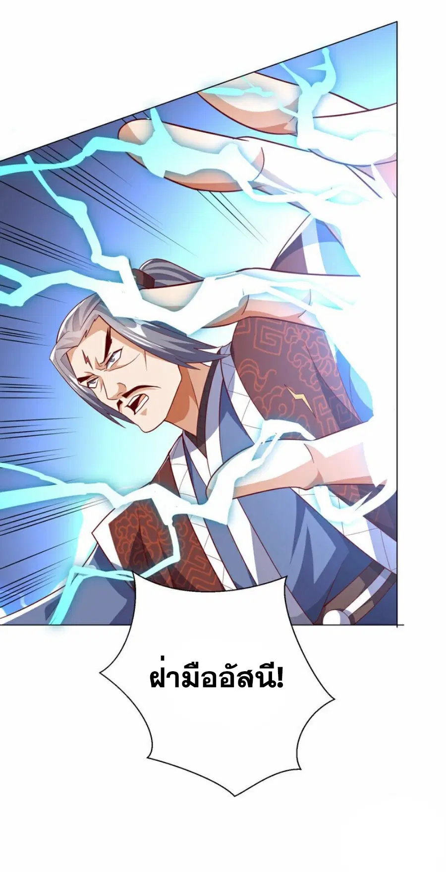 Wu Ni ตอนที่ 347 — page 10 of 33