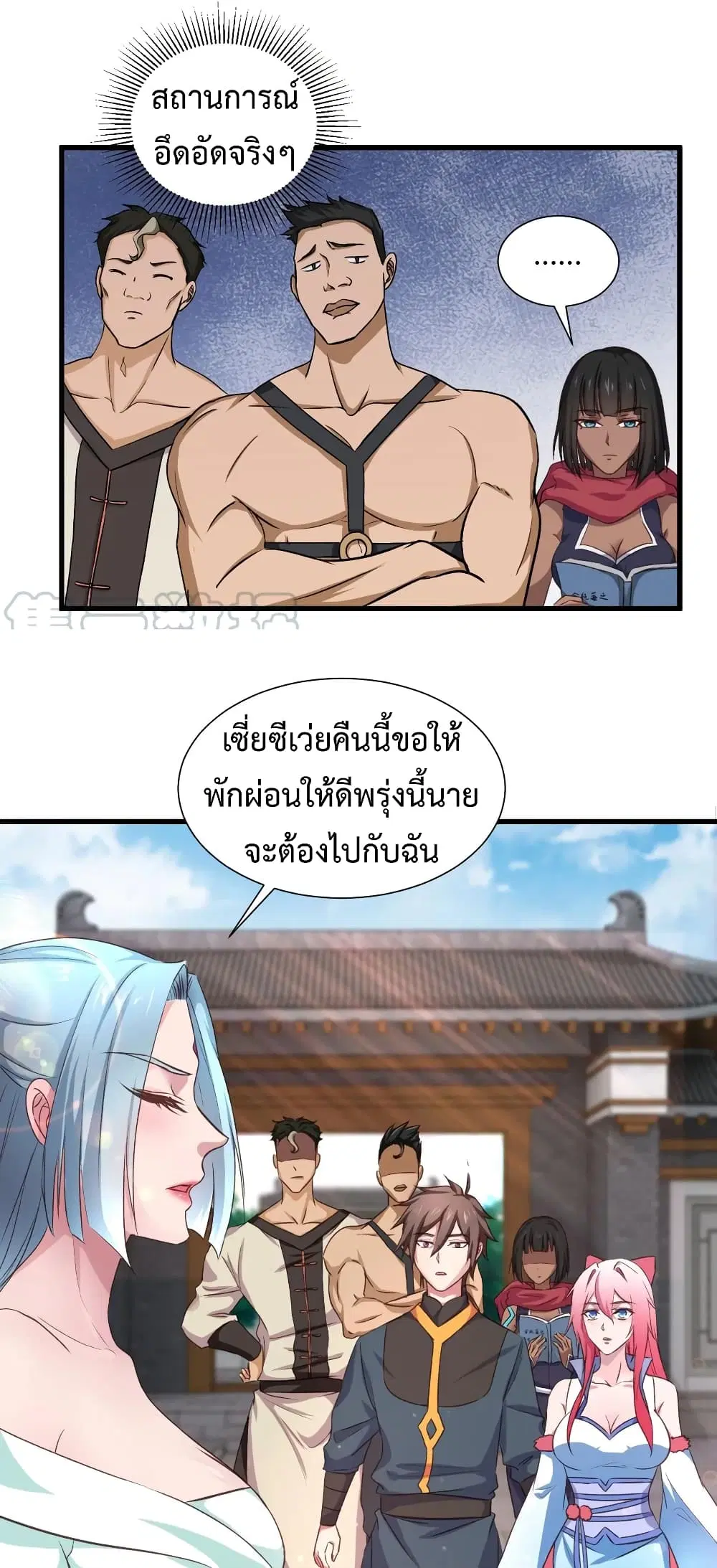 Super Harem Card ตอนที่ 31 — page 14 of 42