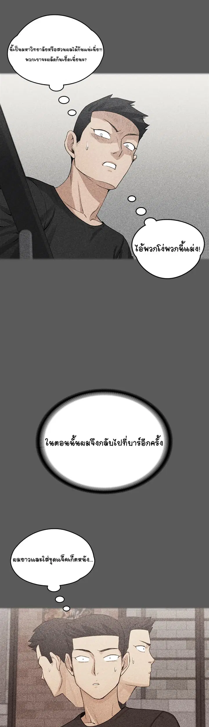 His Place ตอนที่ 4 — page 17 of 57