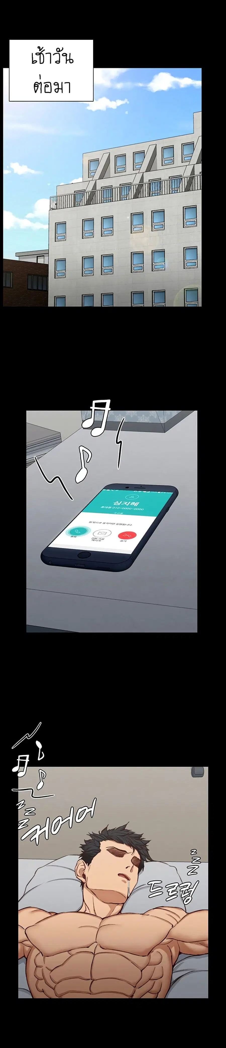 His Place ตอนที่ 119 — page 8 of 21