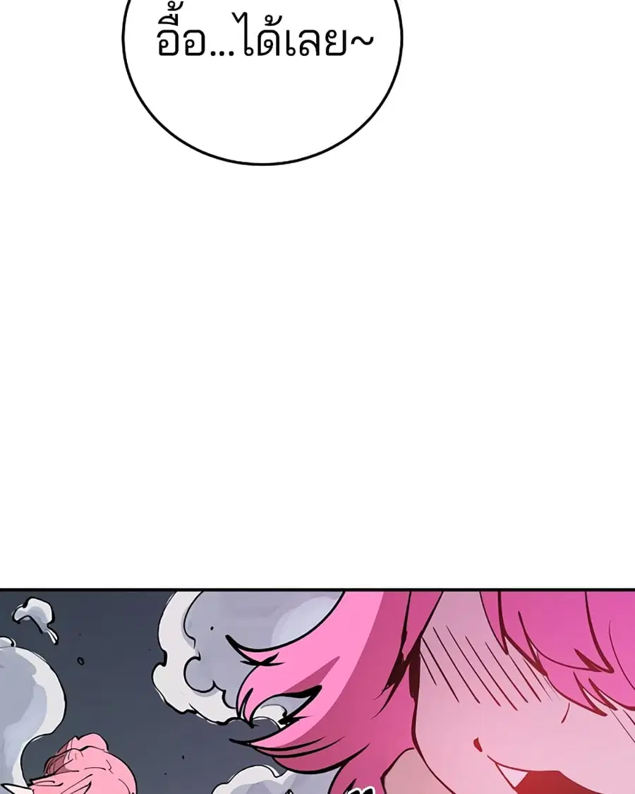 The Player ตอนที่ 92 — page 8 of 115