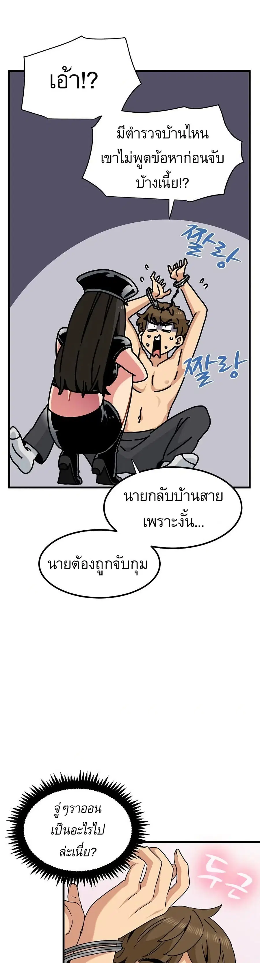The Turning Point ตอนที่ 101 — page 8 of 50