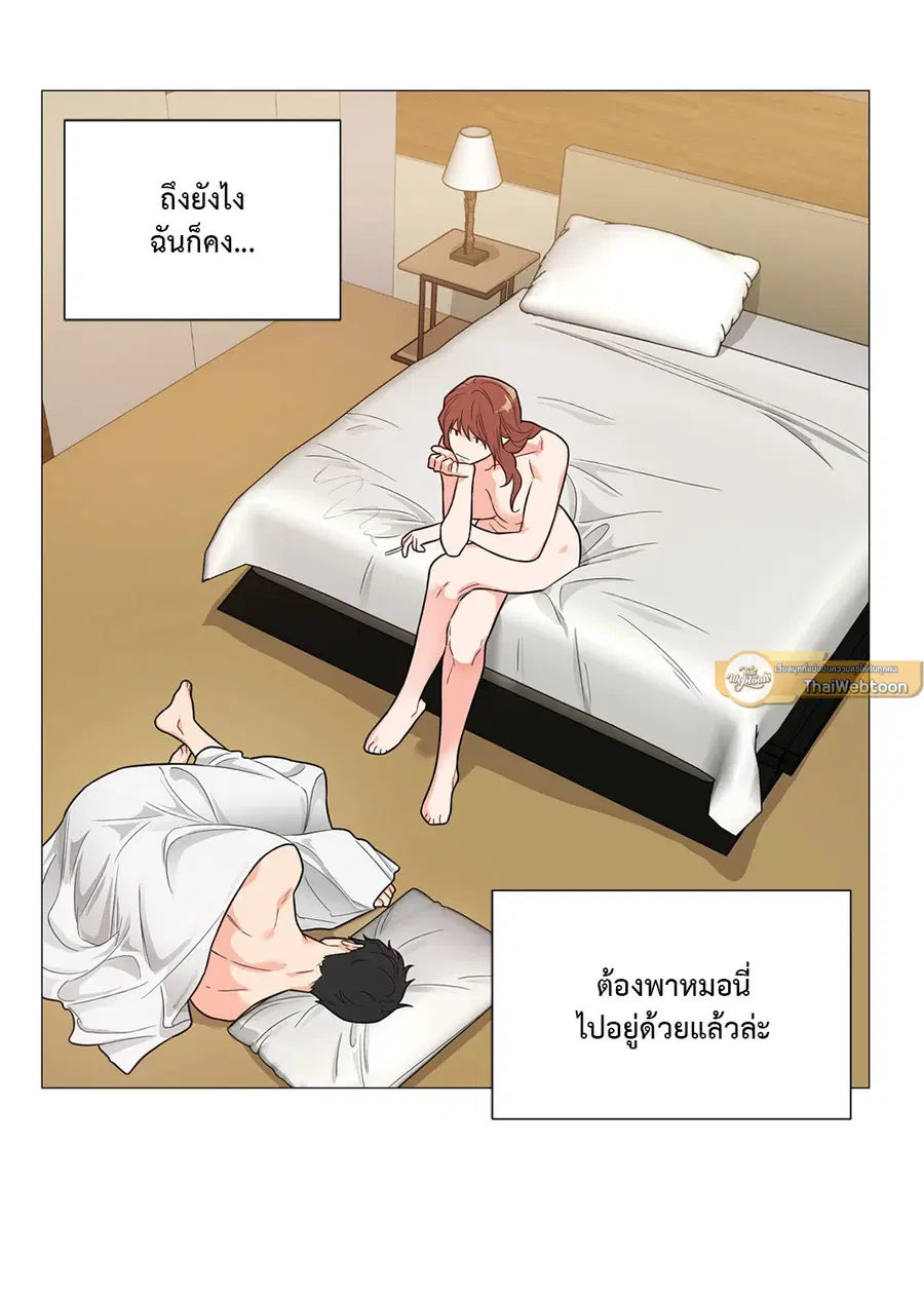 Sadistic Beauty ตอนที่ 103 — page 36 of 37