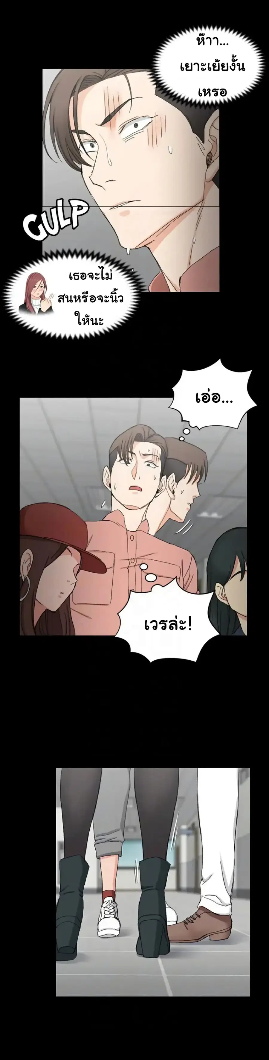 His Place ตอนที่ 61 — page 25 of 30