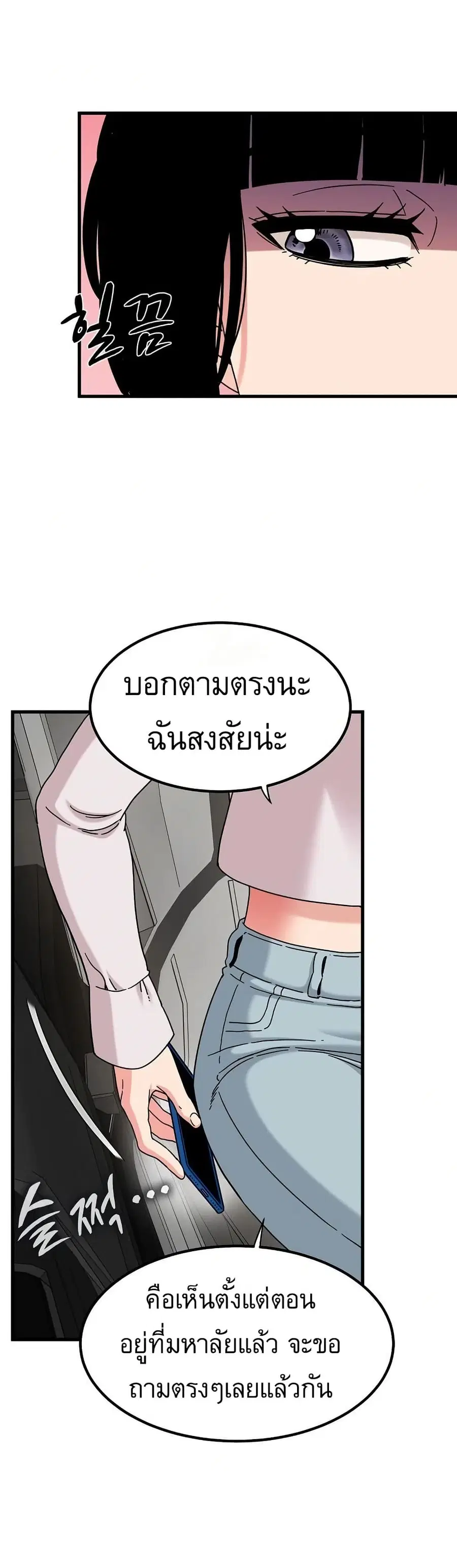The Turning Point ตอนที่ 111 — page 26 of 50