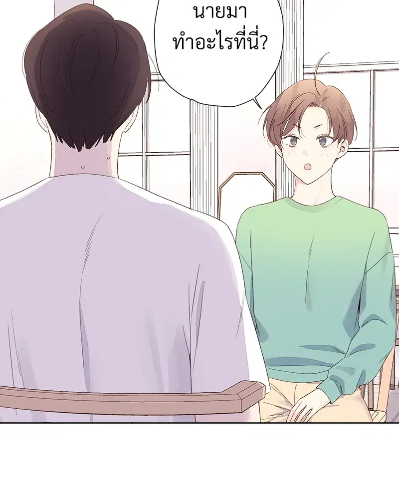 4 Week Lovers ตอนที่ 70 — page 58 of 66