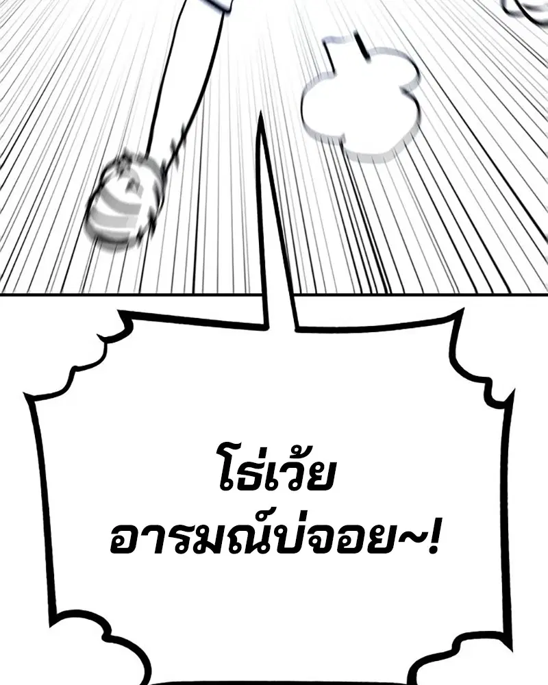 The Player ตอนที่ 159 — page 25 of 195