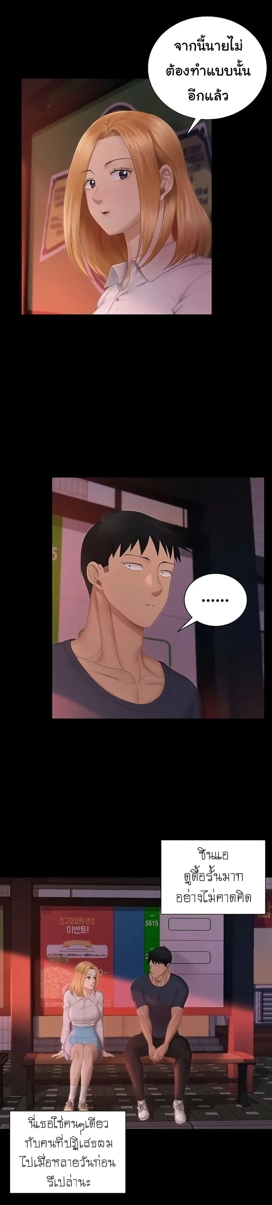 His Place ตอนที่ 150 — page 15 of 31