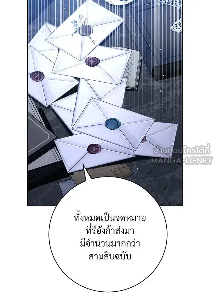 To My Husband’s Mistress ตอนที่ 91 — page 84 of 132