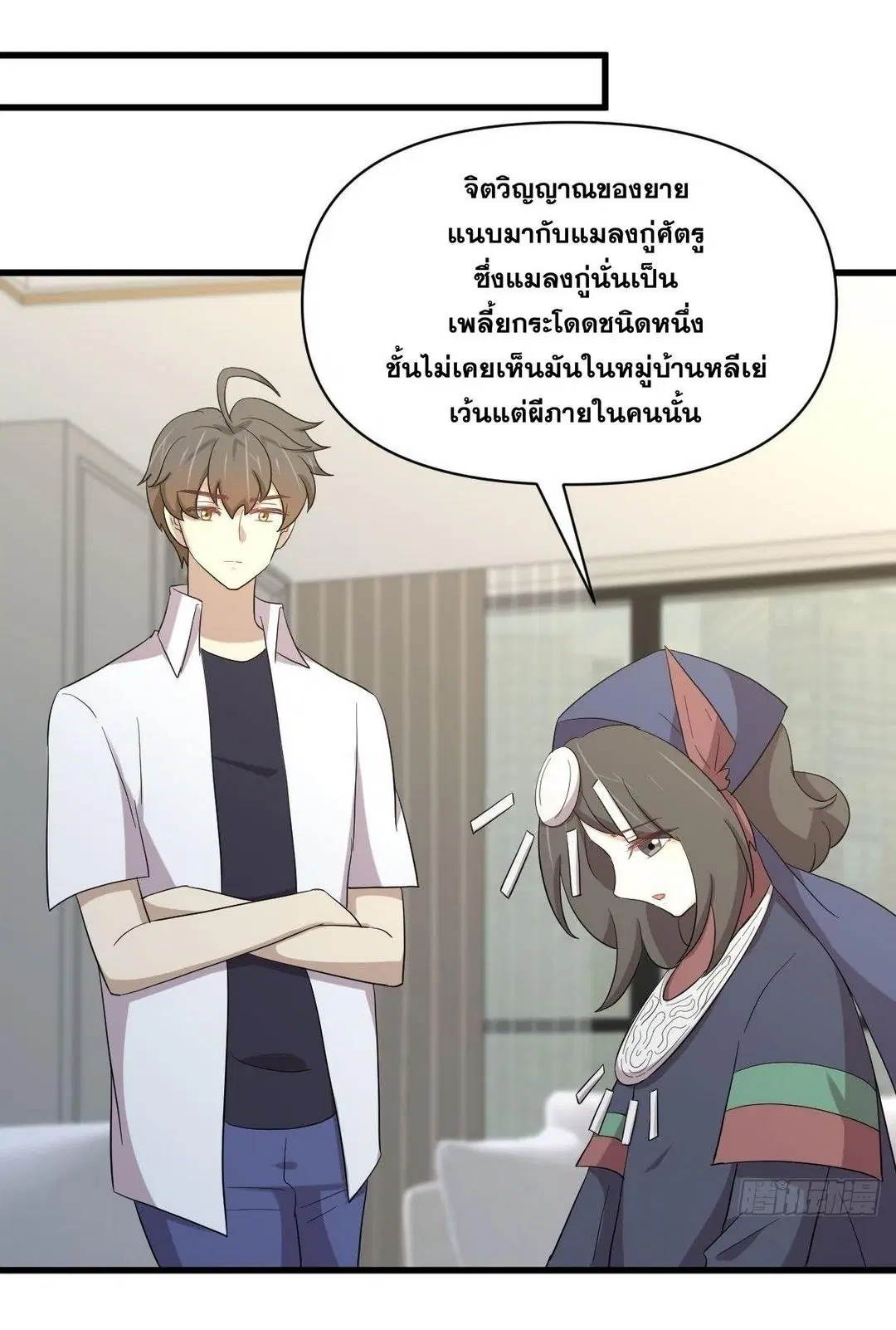 Immortal Swordsman in the Reverse World ตอนที่ 352 — page 19 of 49