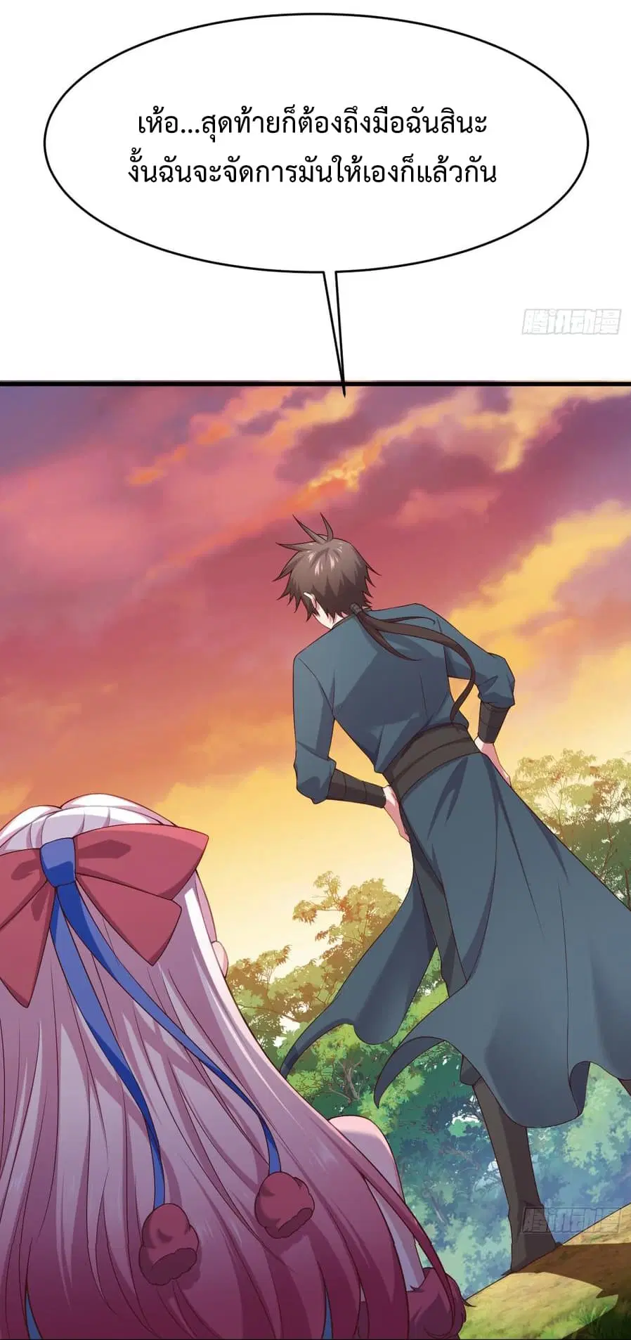 Super Harem Card ตอนที่ 4 — page 45 of 65