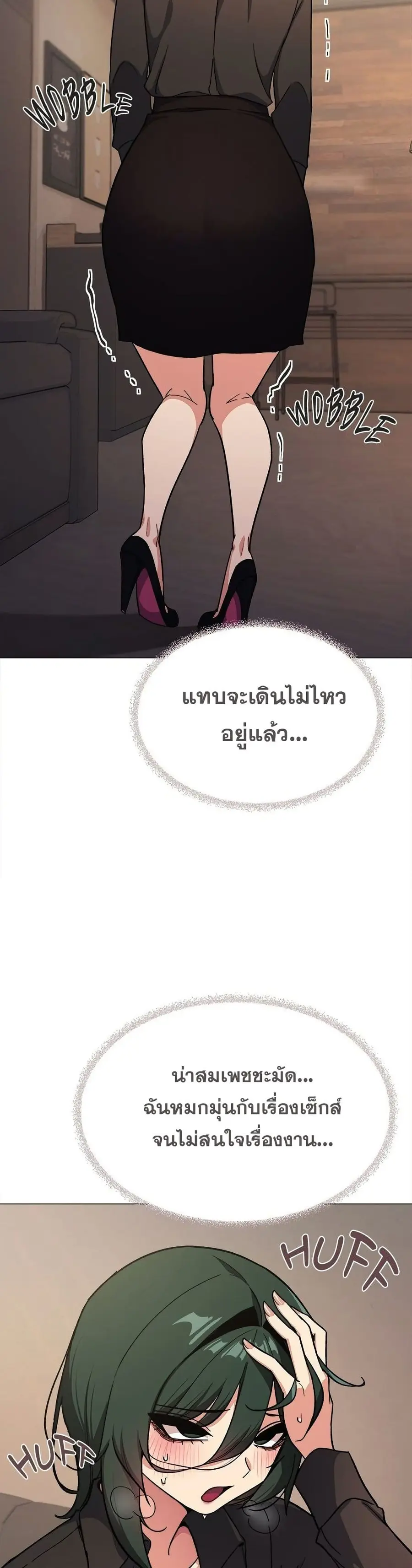 Stop Smoking ตอนที่ 53 — page 37 of 53