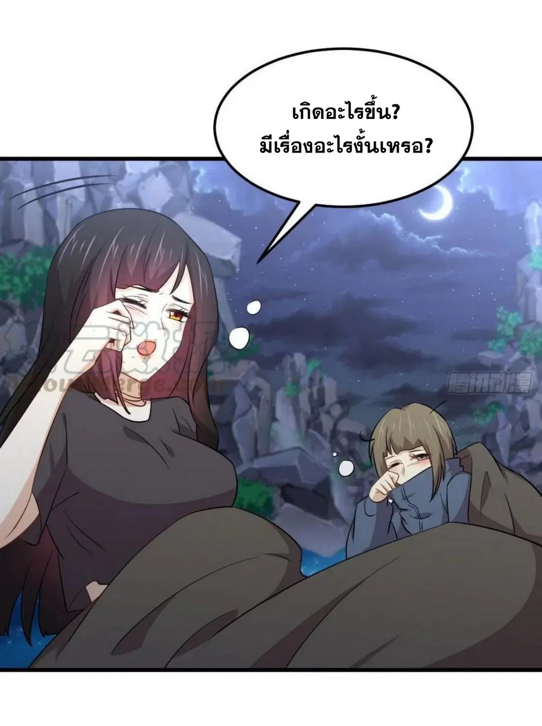 Immortal Swordsman in the Reverse World ตอนที่ 198 — page 3 of 36