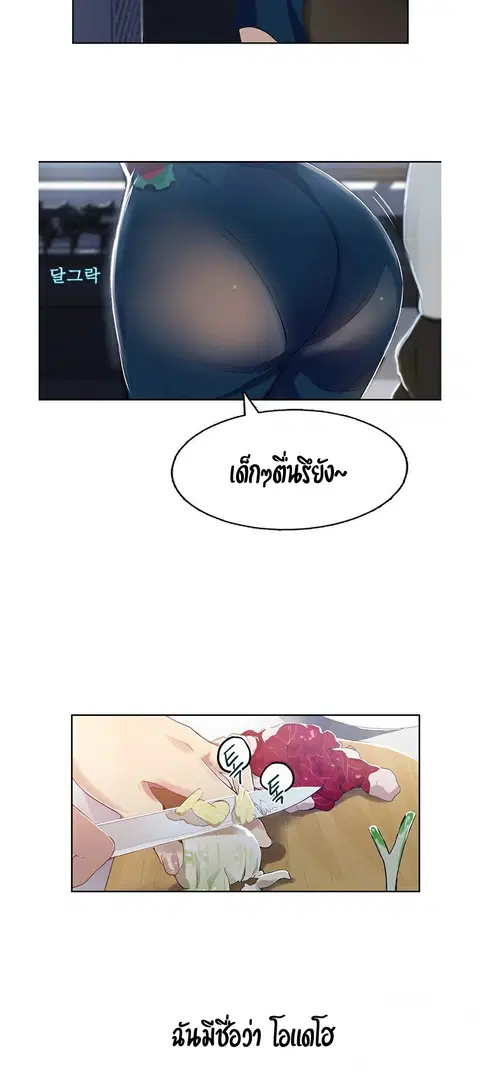 Secret Class ตอนที่ 1 — page 6 of 106