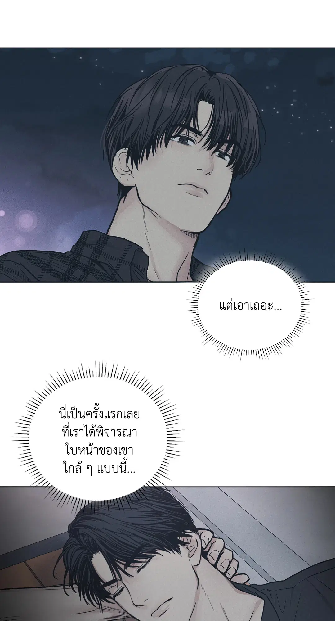 PAYBACK ตอนที่ 34 — page 51 of 73