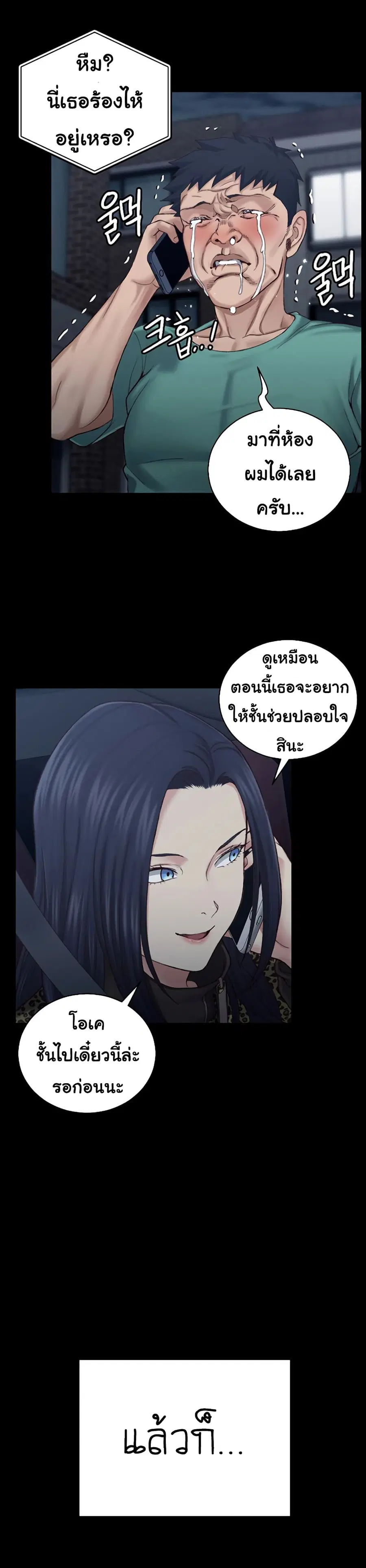 His Place ตอนที่ 125 — page 18 of 18