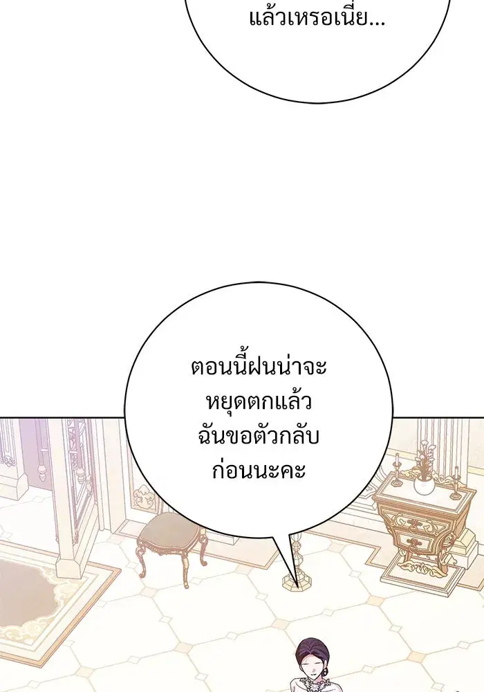 To My Husband’s Mistress ตอนที่ 49 — page 79 of 107