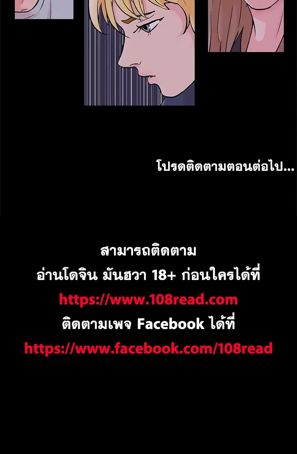 Project Utopia ตอนที่ 71 — page 93 of 93