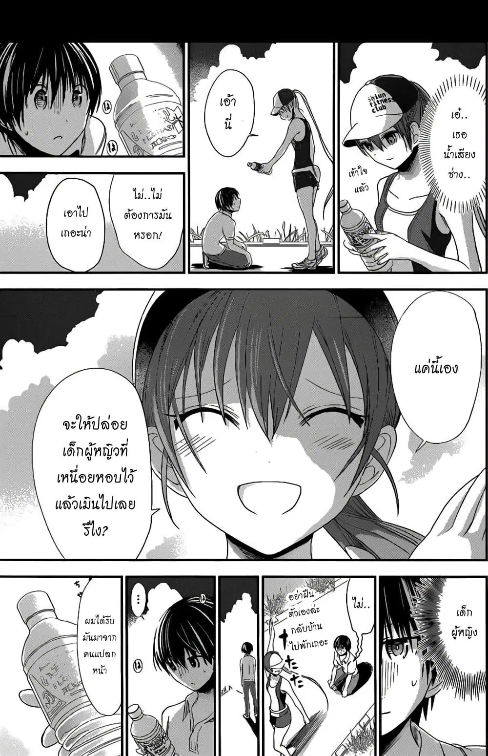 Minamoto-kun Monogatari ตอนที่ 136 — page 8 of 10
