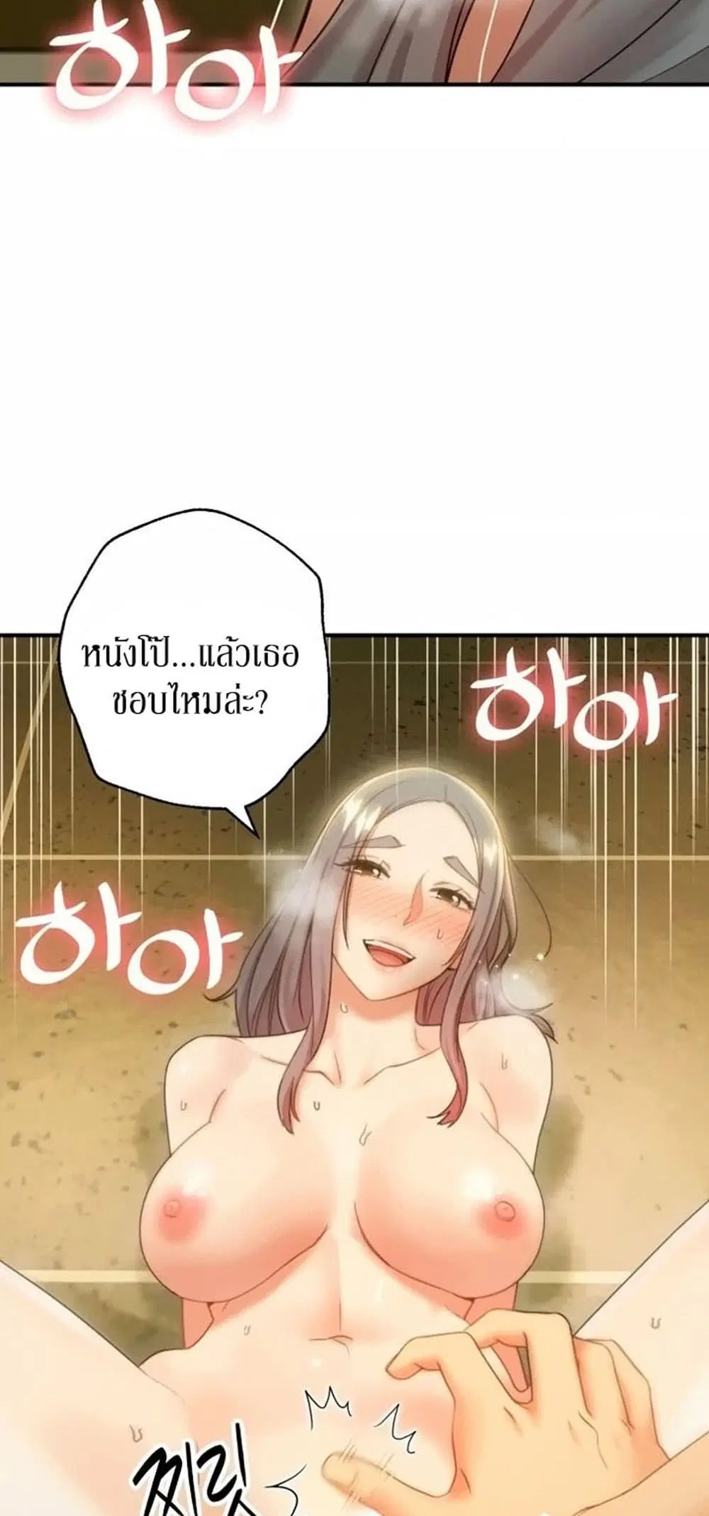 Stepmother Friends ตอนที่ 29 — page 10 of 46
