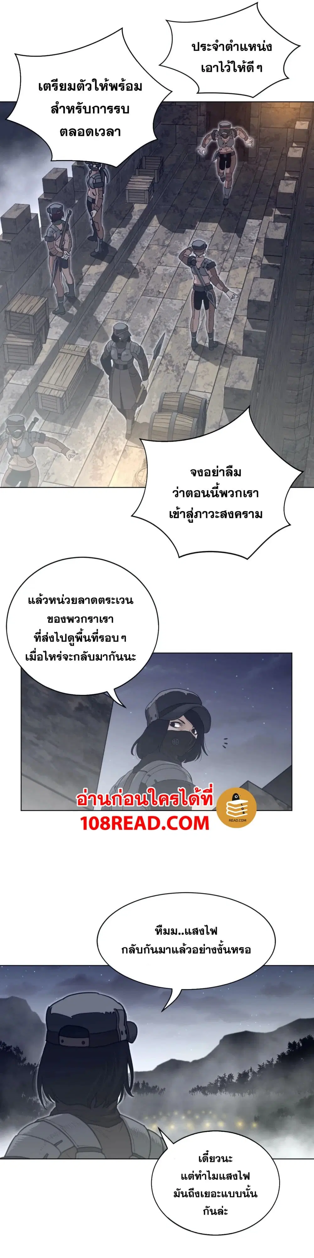 Perfect Half ตอนที่ 107 — page 11 of 22