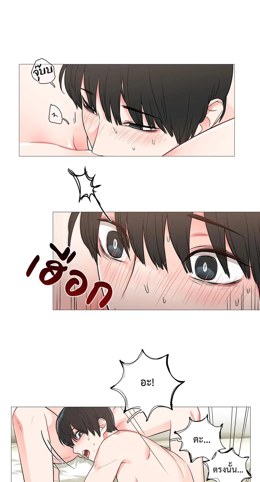 Sadistic Beauty ตอนที่ 39 — page 29 of 41