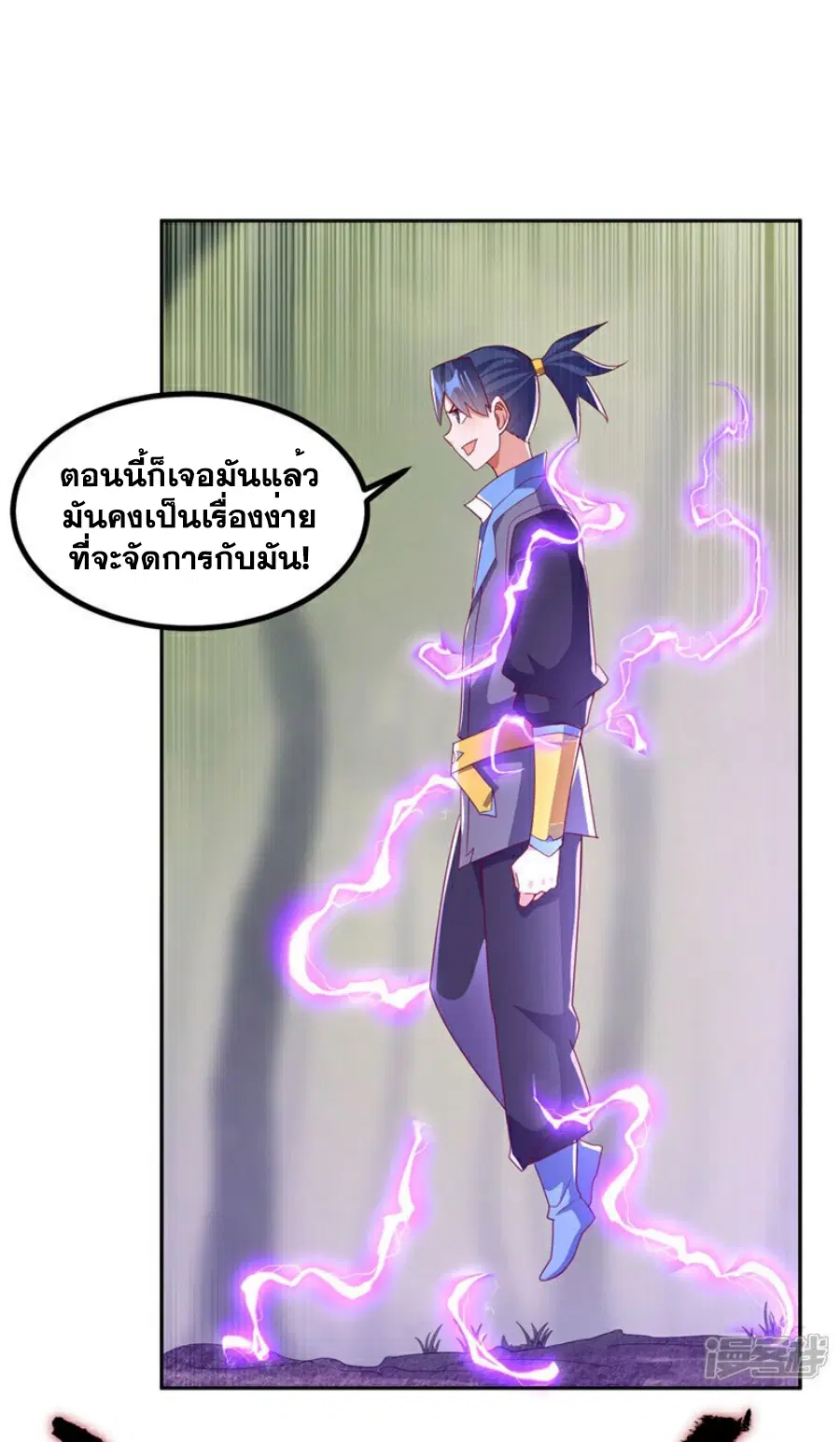 Wu Ni ตอนที่ 378 — page 20 of 36
