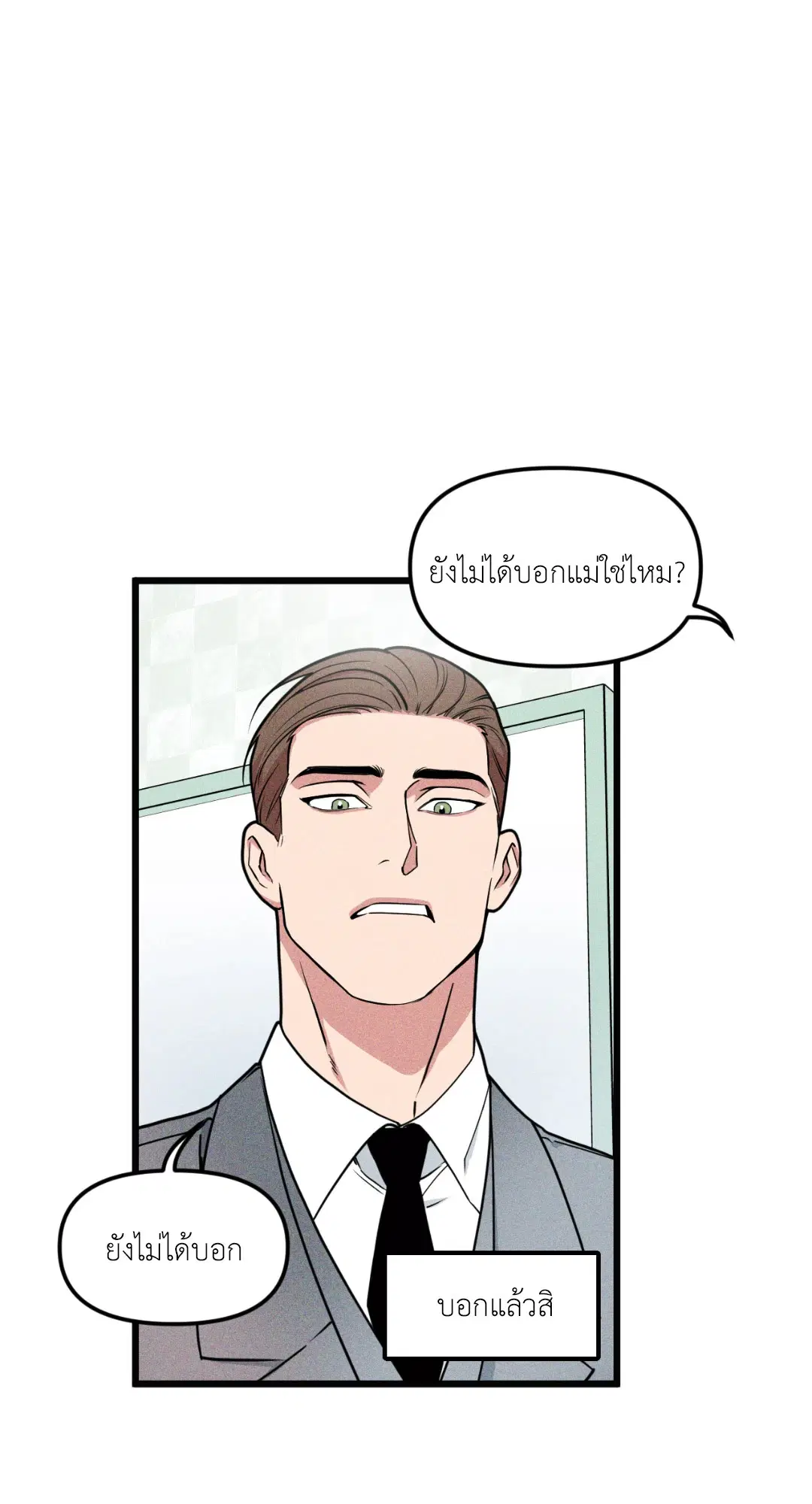 Full Volume ตอนที่ 76.01 — page 76 of 90