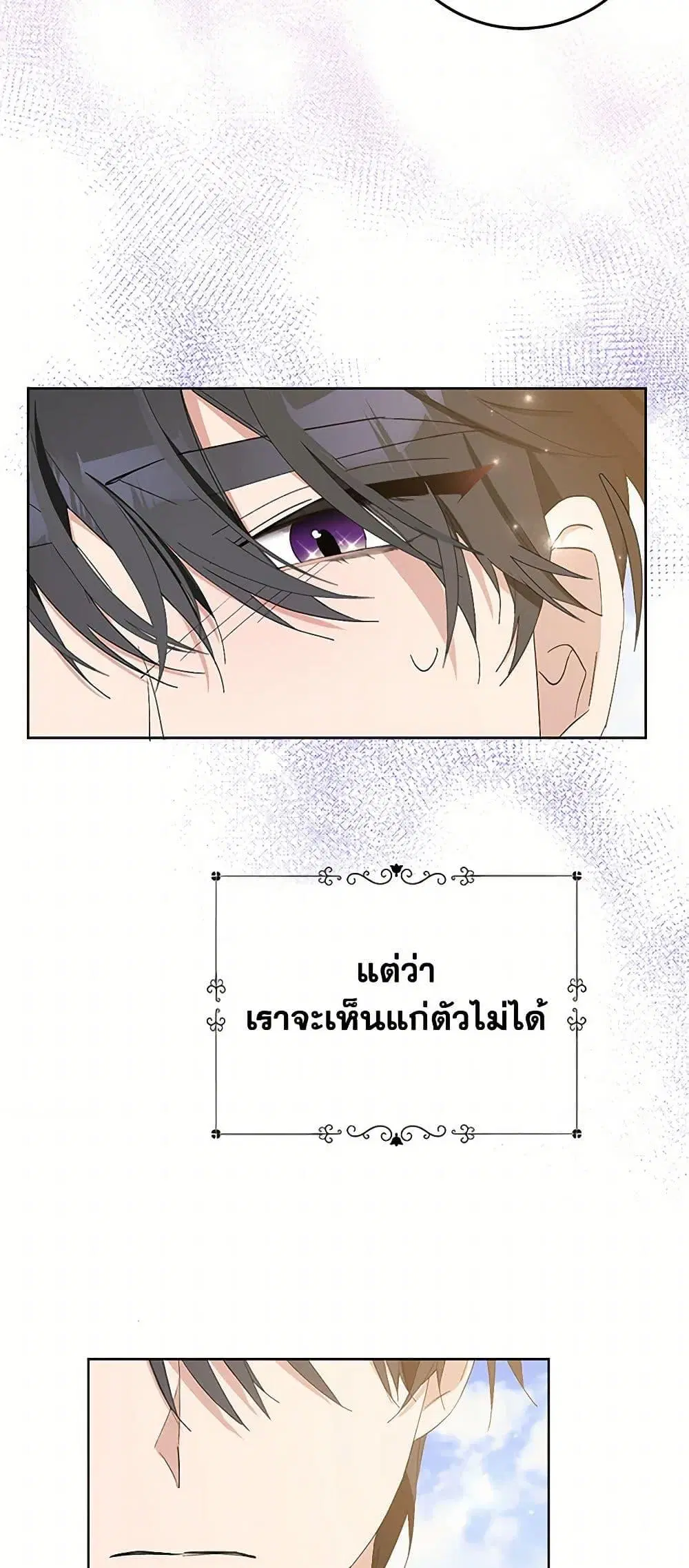 Please Marry Me Again! ตอนที่ 20 — page 18 of 52