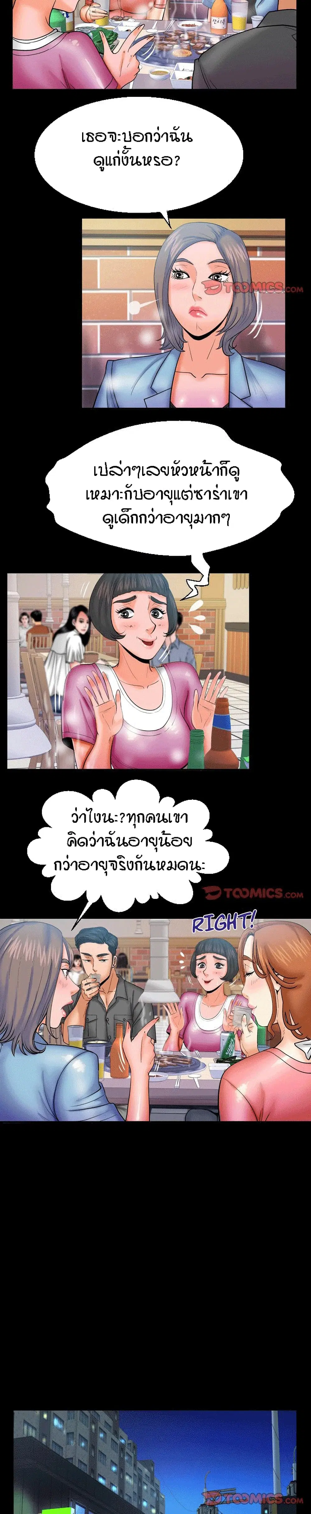 My Aunt ตอนที่ 47 — page 13 of 19