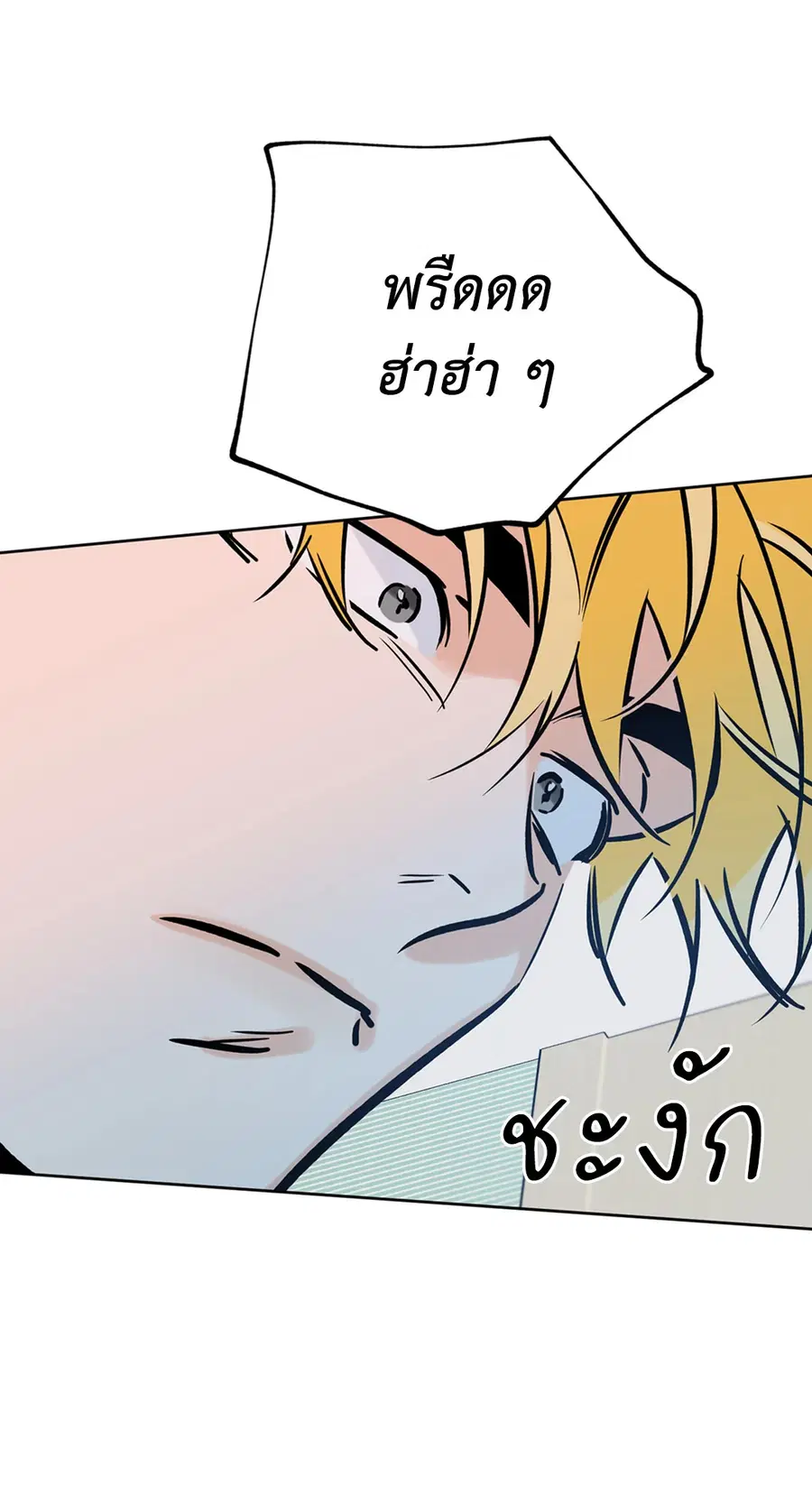 Lucky Paradise ตอนที่ 59 — page 61 of 72