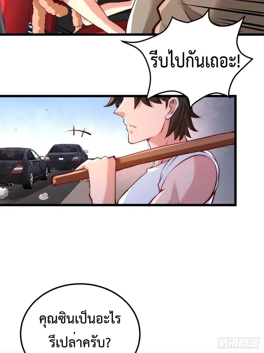 Dragon King Hall ตอนที่ 11 — page 42 of 45