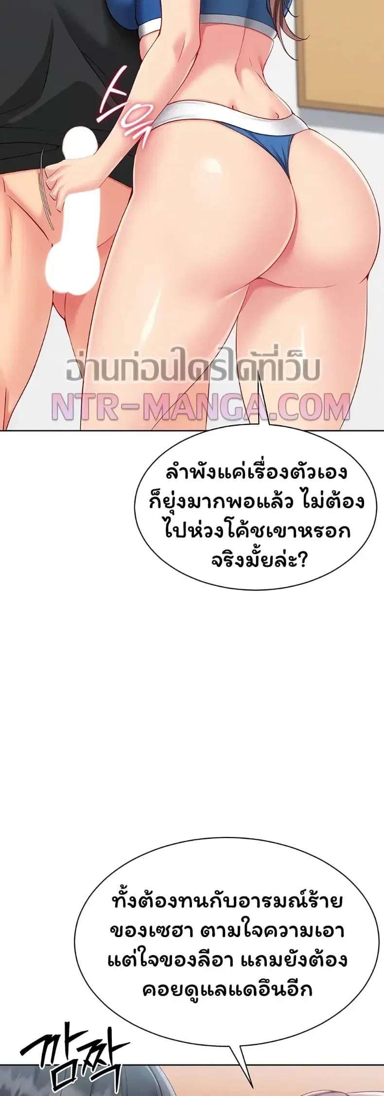 Set It! ตอนที่ 100 — page 32 of 50