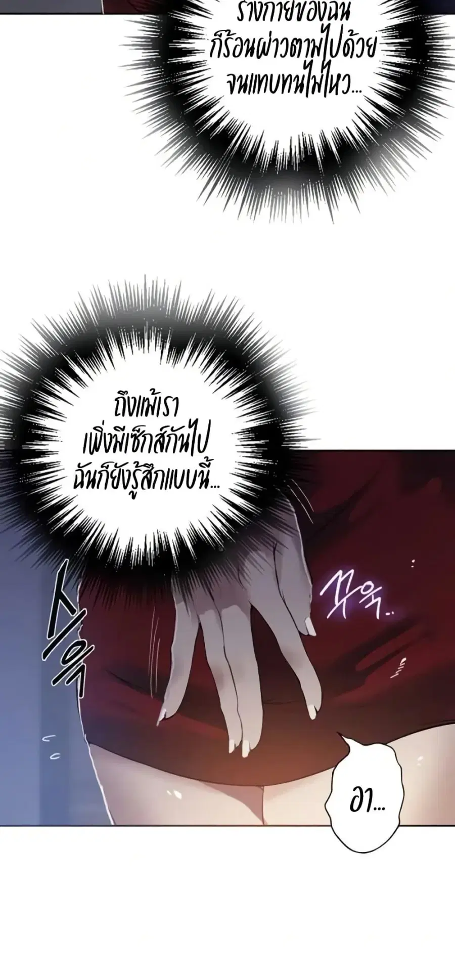 Secret Class ตอนที่ 289 — page 8 of 50