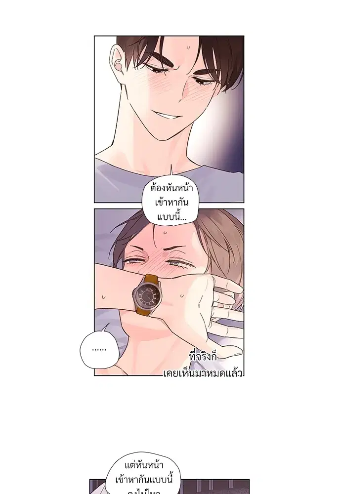 4 Week Lovers ตอนที่ 45 — page 21 of 39