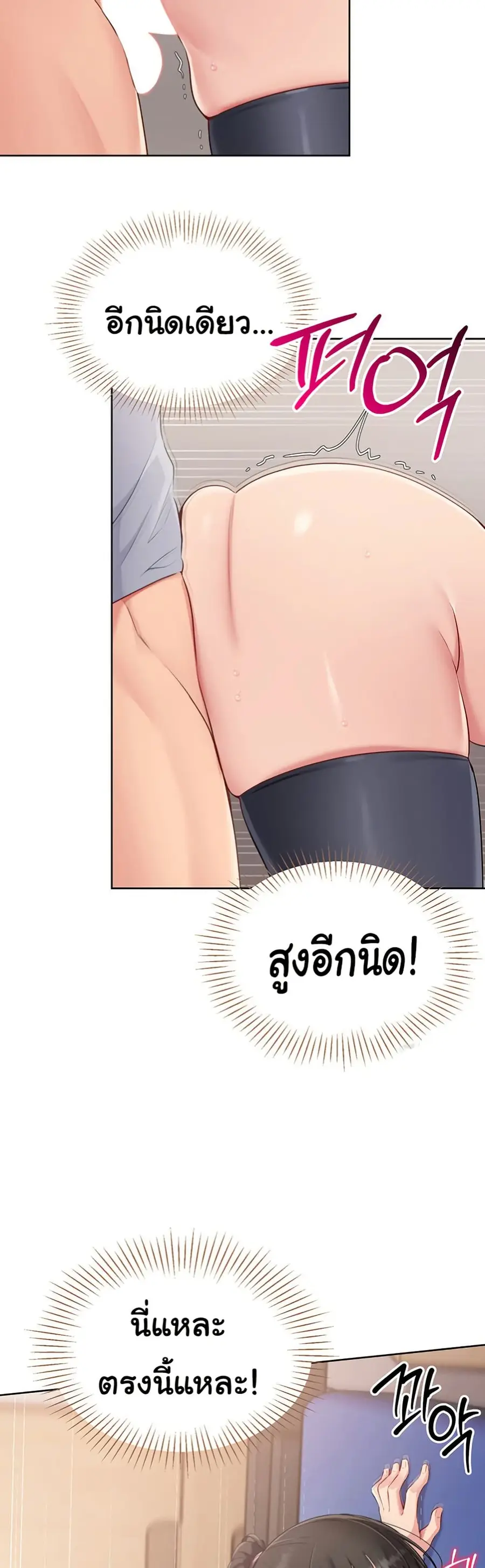 Set Up ตอนที่ 27 — page 28 of 50