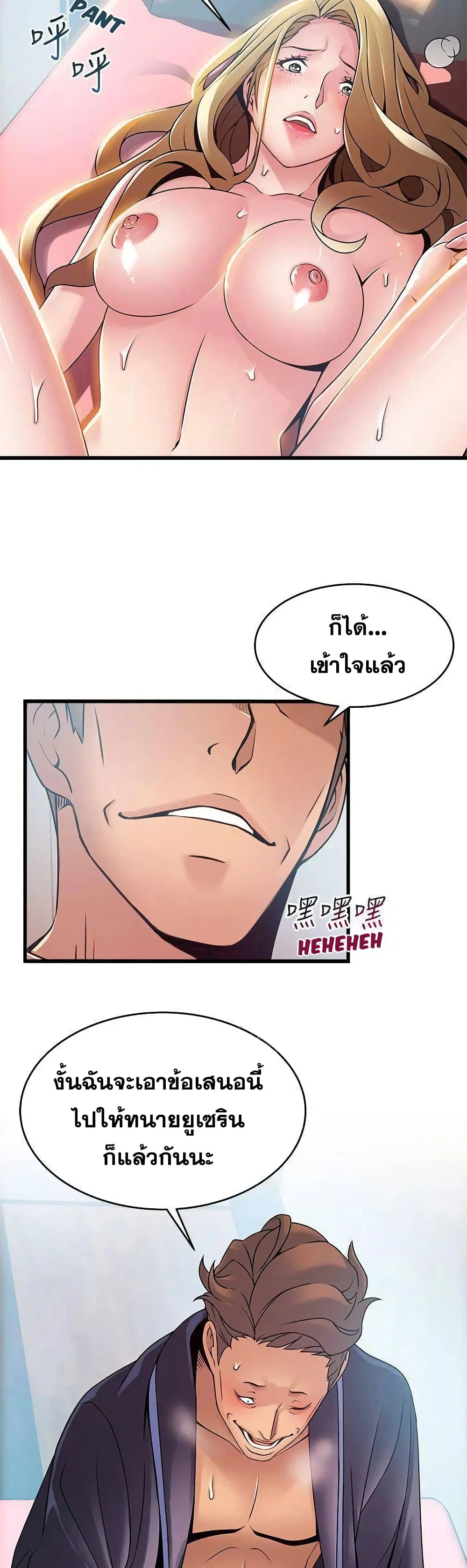 Weak Point ตอนที่ 64 — page 29 of 31