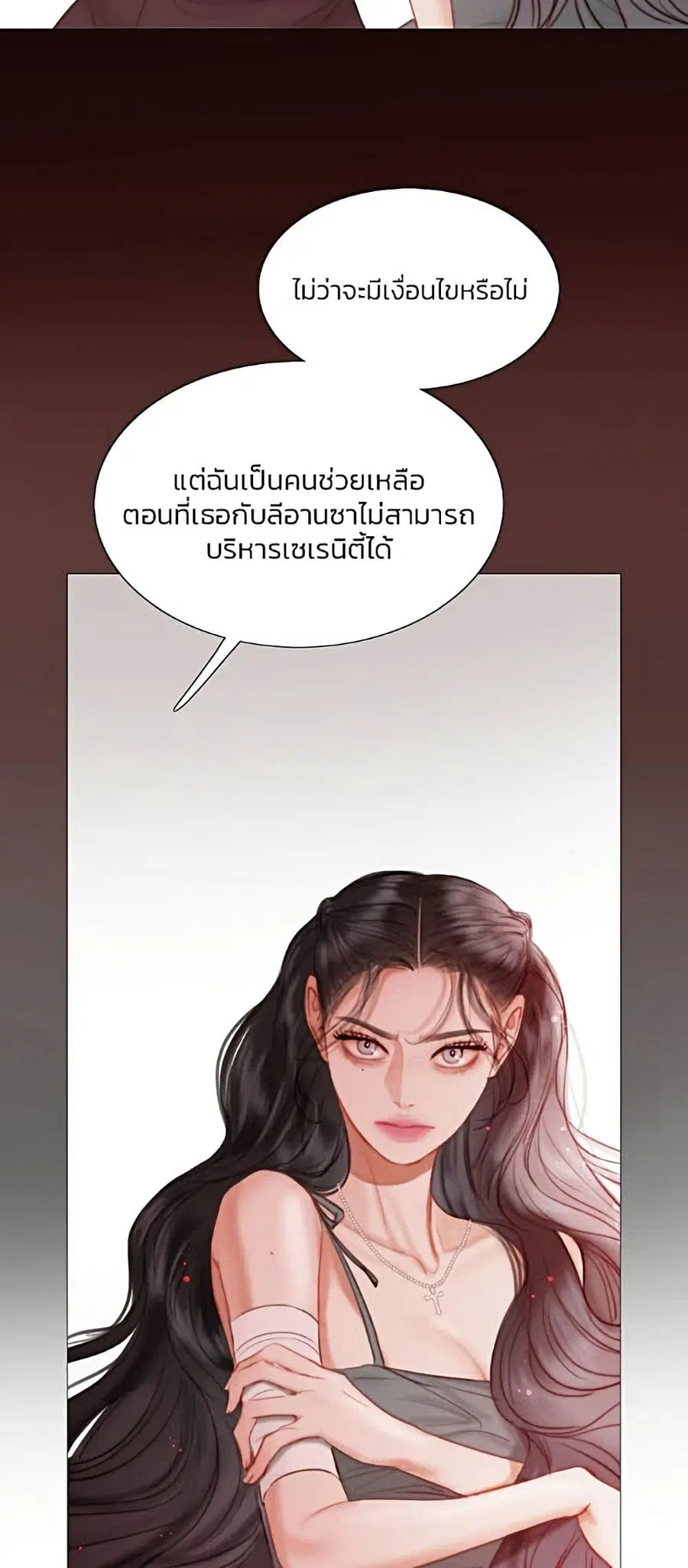 Serena ตอนที่ 8 — page 20 of 52