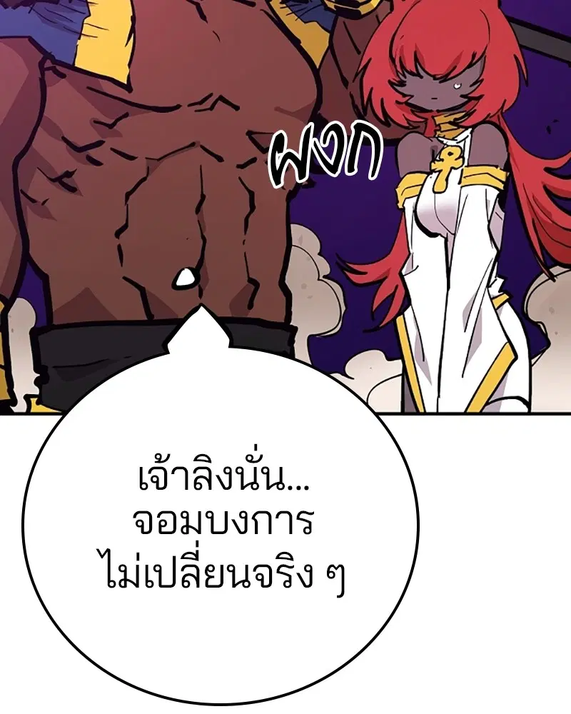 The Player ตอนที่ 156 — page 76 of 178