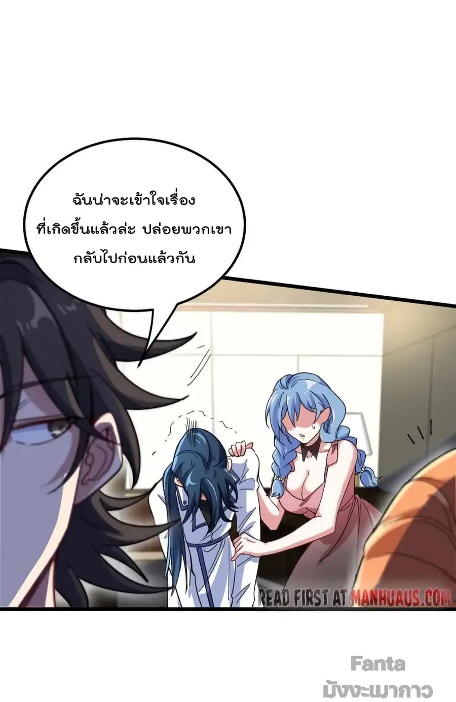 Dragon King Hall ตอนที่ 122 — page 16 of 34