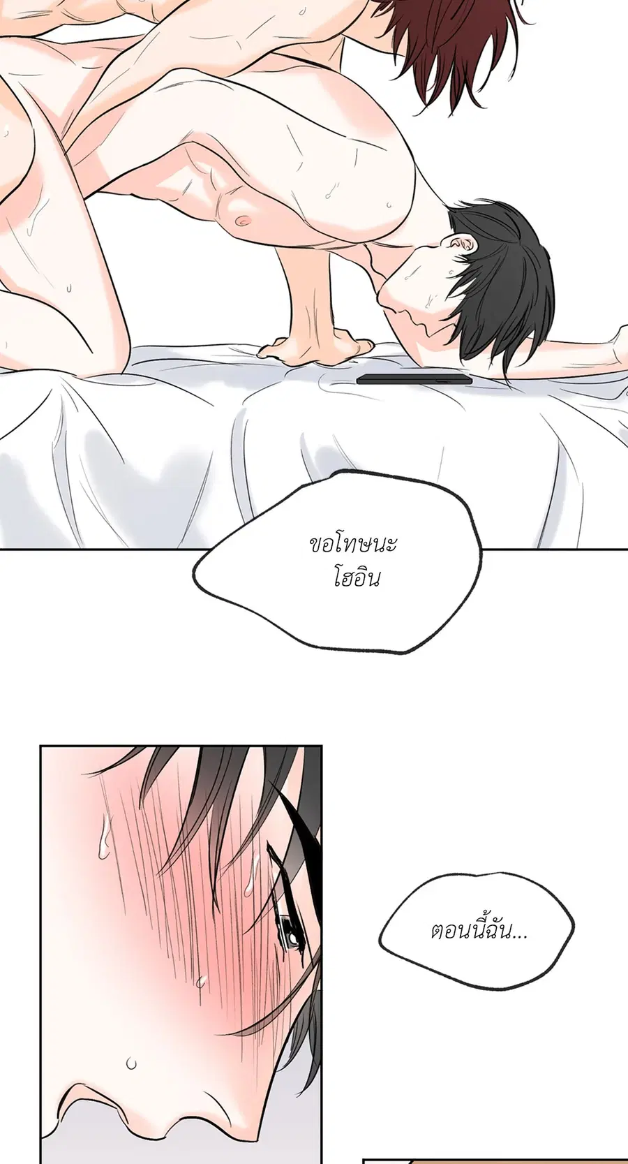 Lucky Paradise ตอนที่ 7 — page 35 of 47
